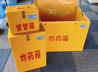 中宁玻璃钢（雷管）炸药箱