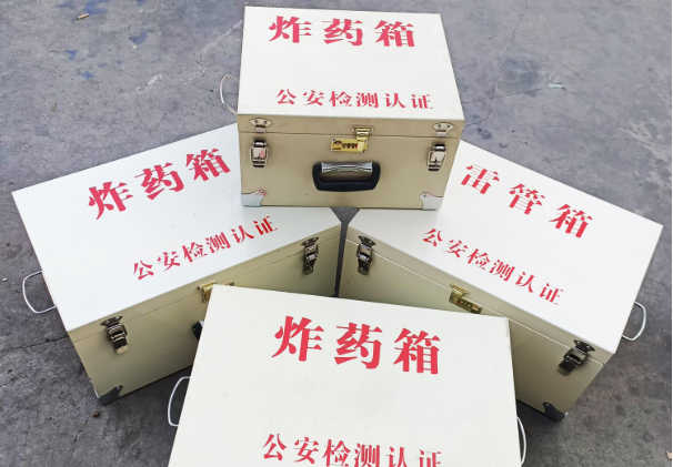 中宁雷管箱和炸药箱材质上有没有什么区别？